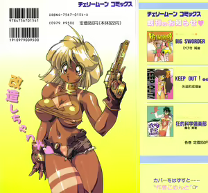 Page 2 of Cherry Moon SUPER! Vol.3 - preview thumbnail