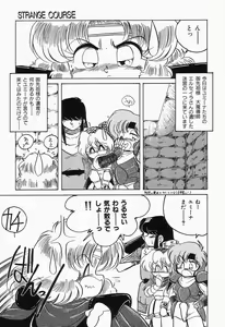 Page 23 of Cherry Moon SUPER! Vol.3 - preview thumbnail