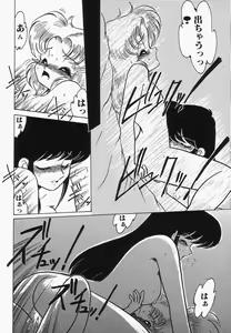 Page 42 of Cherry Moon SUPER! Vol.3 - preview thumbnail