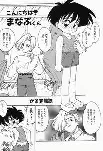 Page 47 of Cherry Moon SUPER! Vol.3 - preview thumbnail