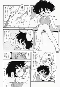 Page 48 of Cherry Moon SUPER! Vol.3 - preview thumbnail