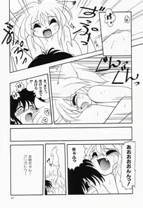 Page 69 of Cherry Moon SUPER! Vol.3 - preview thumbnail