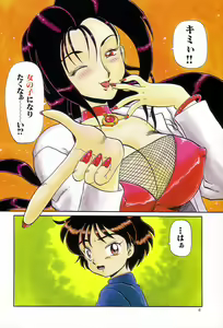Page 8 of Cherry Moon SUPER! Vol.3 - preview thumbnail