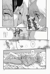 Page 93 of Cherry Moon SUPER! Vol.3 - preview thumbnail