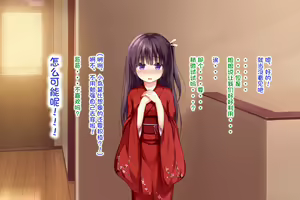 Page 151 of Ecchi na Zashikiwarashi wa Suki desu ka? 5 - preview thumbnail