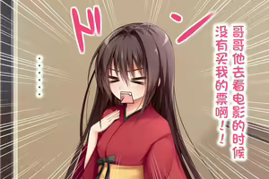 Page 22 of Ecchi na Zashikiwarashi wa Suki desu ka? 5 - preview thumbnail