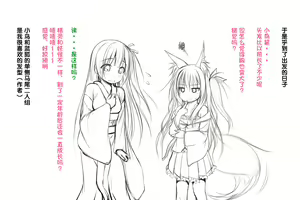 Page 41 of Ecchi na Zashikiwarashi wa Suki desu ka? 5 - preview thumbnail