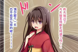 Page 50 of Ecchi na Zashikiwarashi wa Suki desu ka? 5 - preview thumbnail