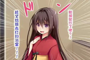 Page 69 of Ecchi na Zashikiwarashi wa Suki desu ka? 5 - preview thumbnail