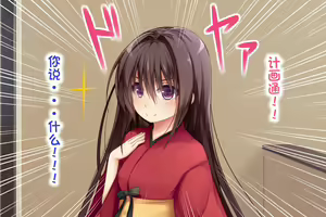 Page 74 of Ecchi na Zashikiwarashi wa Suki desu ka? 5 - preview thumbnail