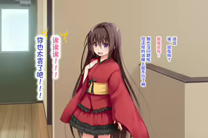 Page 75 of Ecchi na Zashikiwarashi wa Suki desu ka? 5 - preview thumbnail