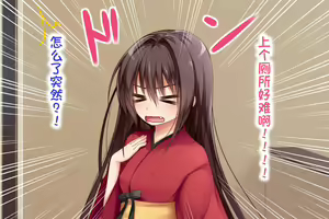 Page 8 of Ecchi na Zashikiwarashi wa Suki desu ka? 5 - preview thumbnail