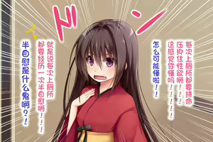 Page 10 of Ecchi na Zashikiwarashi wa Suki desu ka? 5 - preview thumbnail