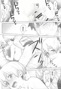 Page 33 of Uzaki-chan wa Shuumatsu mo Asobitai! - preview thumbnail