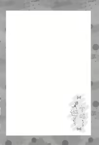 Page 4 of Uzaki-chan wa Shuumatsu mo Asobitai! - preview thumbnail