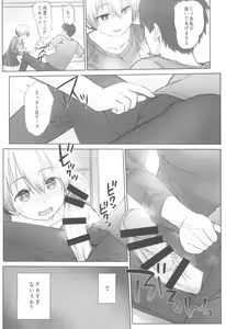 Page 7 of Uzaki-chan wa Shuumatsu mo Asobitai! - preview thumbnail