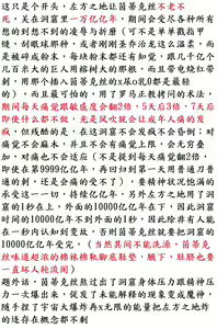 Page 5 of 自己的画， 茵蒂克丝小穴，菊花，尿道，乳腺，肚脐5个洞生了5只龙，卵巢子宫脱出 - preview thumbnail