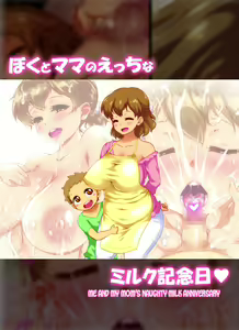 Page 8 of Boku to Mama no Ecchi na Milk Kinenbi - preview thumbnail