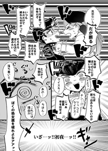 Page 3 of shinkan jotaika [ 仗露 ](JoJo's Bizarre Adventure)sample - preview thumbnail