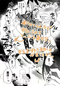 Page 4 of shinkan jotaika [ 仗露 ](JoJo's Bizarre Adventure)sample - preview thumbnail
