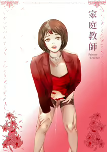 Page 3 of Private Teacher_家庭教師 - preview thumbnail