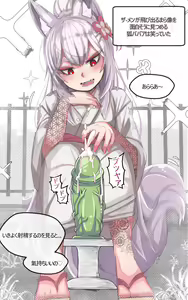 Page 4 of BAbaB▲ `` I like tattoo fox Babaa like a statue! '' - preview thumbnail