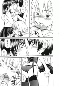 Page 117 of Futanarikko LOVE 5 - preview thumbnail