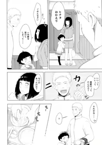 Page 3 of Mayonaka ni Sosogu Hot Milk - preview thumbnail