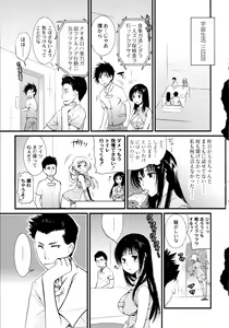Page 168 of Maji Yabai! Onna ni Natta Ore no Oppai! - preview thumbnail