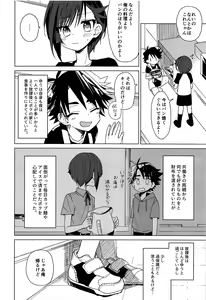 Page 3 of Hidamari Colon - preview thumbnail