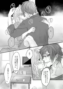 Page 3 of Tomarenai! - preview thumbnail