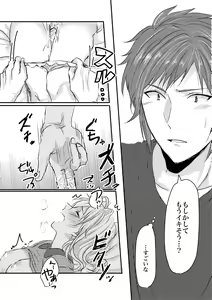 Page 56 of Tomarenai! - preview thumbnail