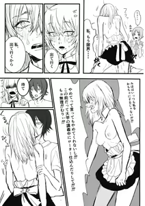 Page 14 of Nishizumi Shimai no Itsumi Erika Kotei Denma Houchi Play - preview thumbnail