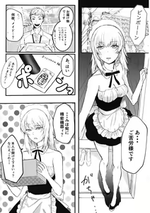 Page 4 of Nishizumi Shimai no Itsumi Erika Kotei Denma Houchi Play - preview thumbnail