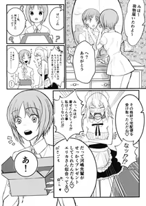 Page 5 of Nishizumi Shimai no Itsumi Erika Kotei Denma Houchi Play - preview thumbnail