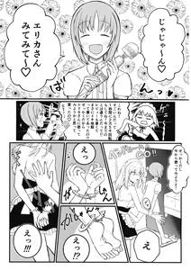 Page 6 of Nishizumi Shimai no Itsumi Erika Kotei Denma Houchi Play - preview thumbnail
