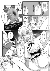 Page 9 of Nishizumi Shimai no Itsumi Erika Kotei Denma Houchi Play - preview thumbnail