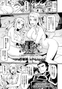 Kuroinu II ~Inyoku ni Somaru Haitoku no Miyako, Futatabi~ THE COMIC Chapter 1 (decensored) — hentai manga cover on Fhentai