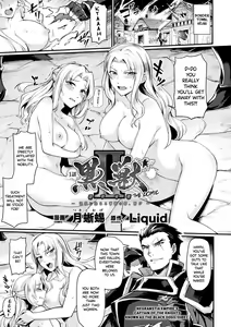 Kuroinu II ~Inyoku ni Somaru Haitoku no Miyako, Futatabi~ THE COMIC Chapter 1 (decensored) — hentai manga cover on Fhentai