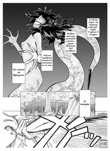 Page 3 of Tokeyukumamani | Mientras te Desvaneces - preview thumbnail