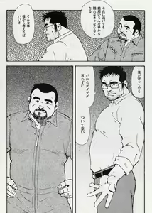 Page 3 of Gekkagoku-kyou Ch.6 Seigen-myougai Sect.1 - preview thumbnail