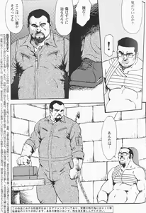 Page 3 of Gekkagoku-kyou Ch.4 Kikka-toushin Sect.5 - preview thumbnail