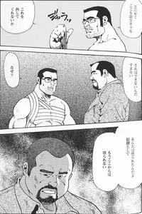 Page 5 of Gekkagoku-kyou Ch.4 Kikka-toushin Sect.5 - preview thumbnail