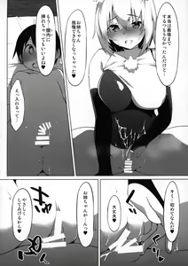 Page 13 of Hatsujou Wanko no Shotagui SEX - preview thumbnail