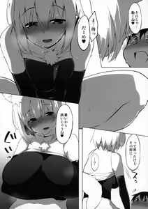 Page 15 of Hatsujou Wanko no Shotagui SEX - preview thumbnail