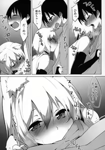 Page 8 of Hatsujou Wanko no Shotagui SEX - preview thumbnail