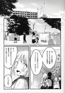 Page 4 of 100-yen ©-sei - preview thumbnail