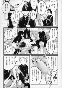 Page 6 of 100-yen ©-sei - preview thumbnail