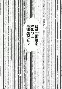 Page 3 of Ikiosame - preview thumbnail