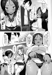 Page 4 of Punikyo Gakuen - preview thumbnail